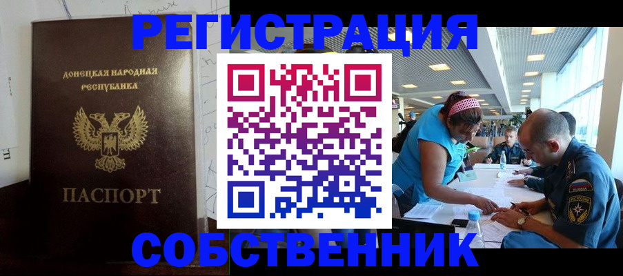 прописка для кредита в Бирске