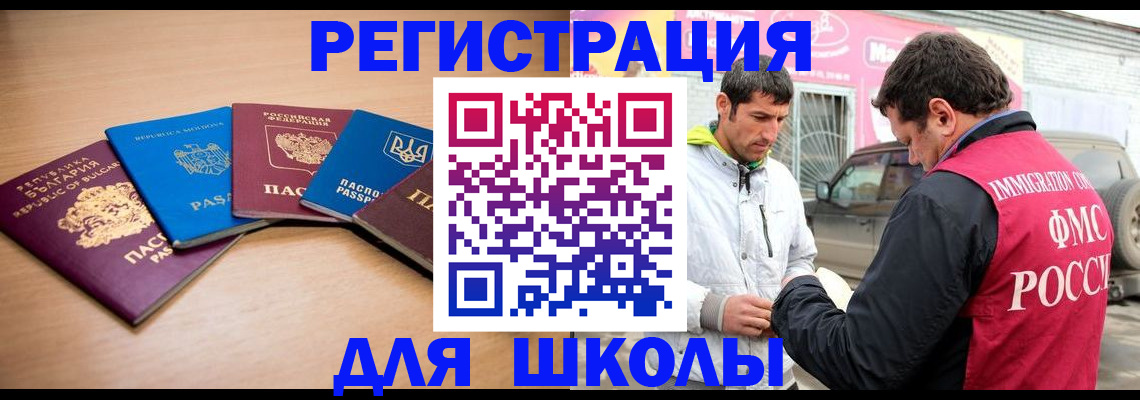 прописка в Бирске